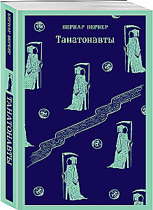 Tanatonałci. Imperium aniołów (zestaw 2 książek)