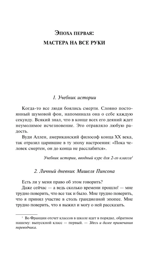Tanatonałci. Imperium aniołów (zestaw 2 książek)