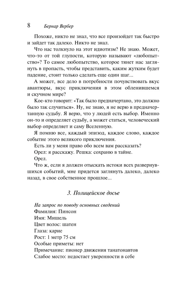 Tanatonałci. Imperium aniołów (zestaw 2 książek)