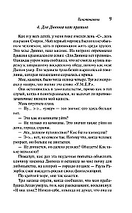 Tanatonałci. Imperium aniołów (zestaw 2 książek)