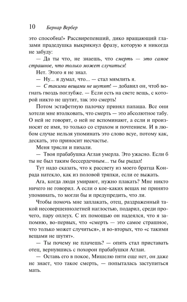 Tanatonałci. Imperium aniołów (zestaw 2 książek)