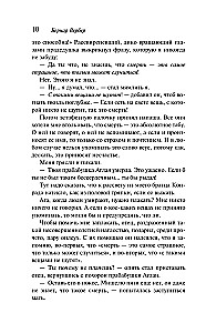Tanatonałci. Imperium aniołów (zestaw 2 książek)