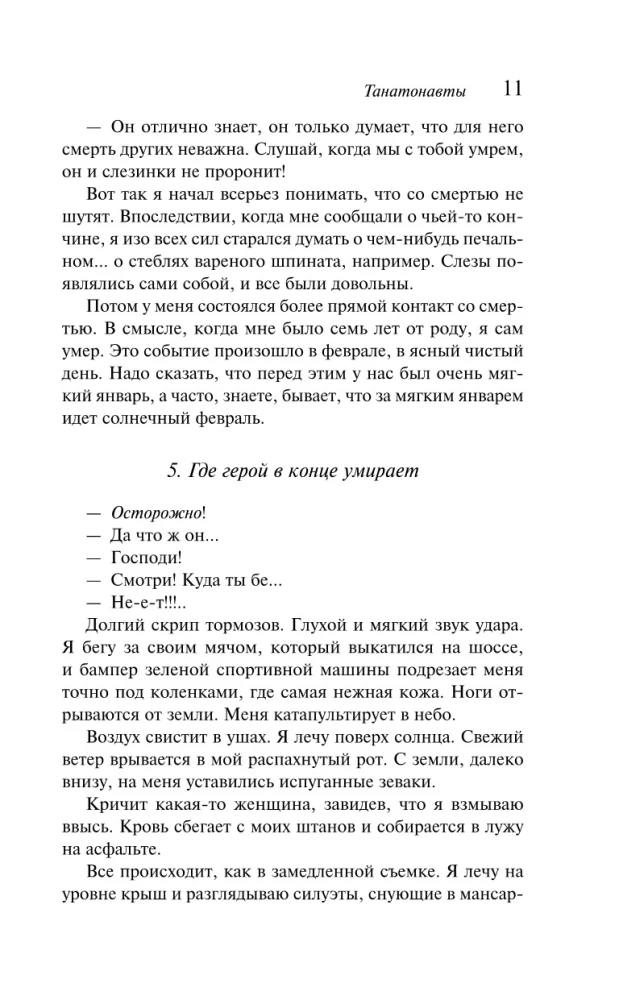 Tanatonałci. Imperium aniołów (zestaw 2 książek)