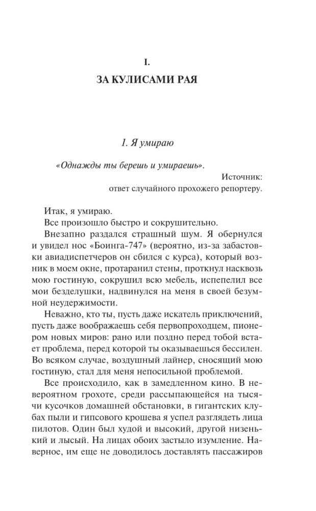Tanatonałci. Imperium aniołów (zestaw 2 książek)