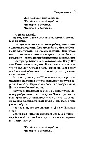 Tanatonałci. Imperium aniołów (zestaw 2 książek)