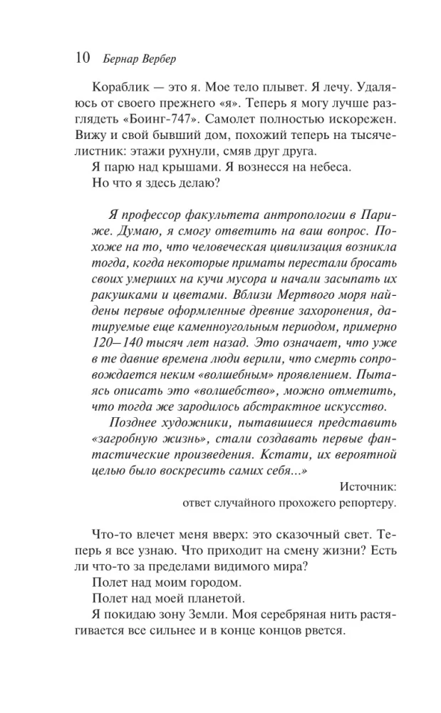 Tanatonałci. Imperium aniołów (zestaw 2 książek)