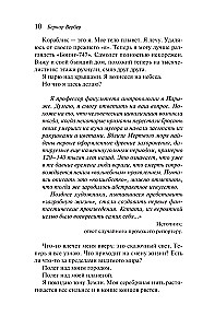 Tanatonałci. Imperium aniołów (zestaw 2 książek)