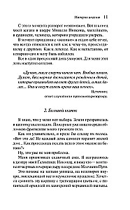 Tanatonałci. Imperium aniołów (zestaw 2 książek)