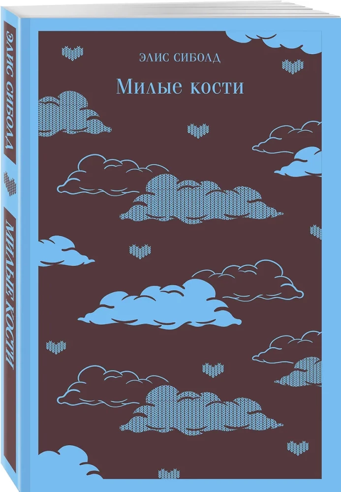 Kochane kości