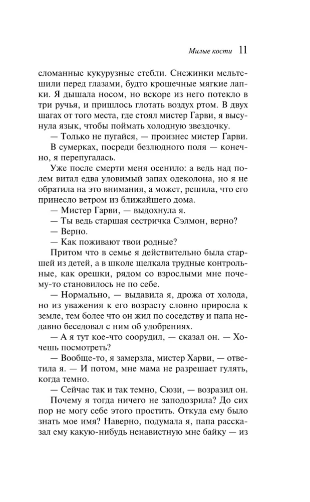 Kochane kości