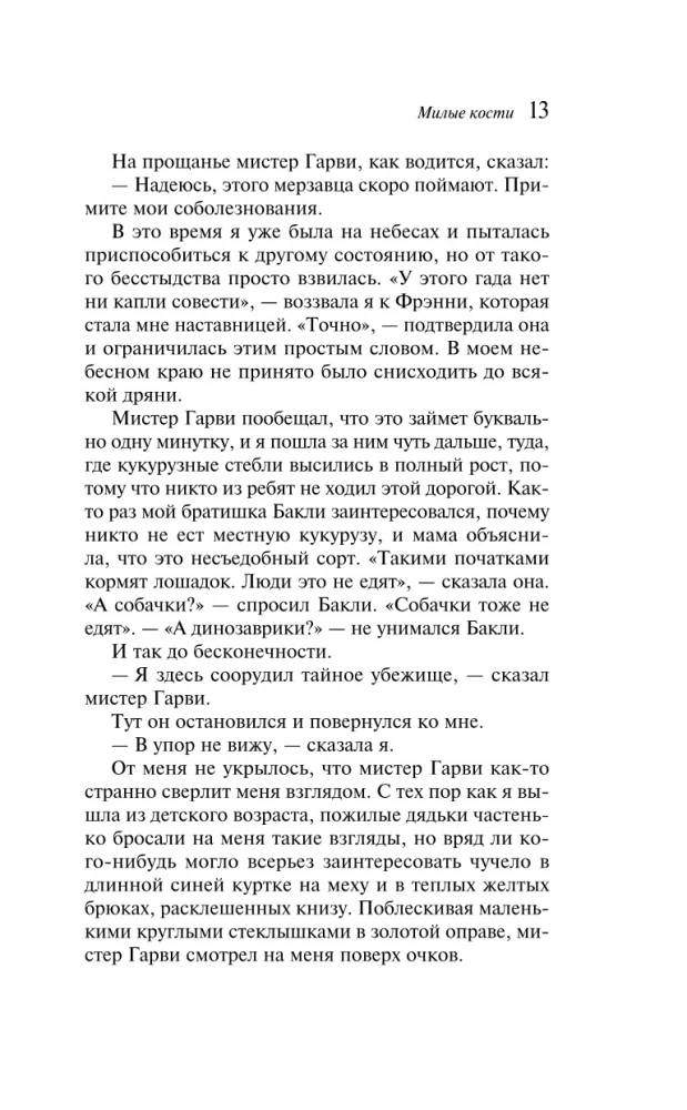 Kochane kości