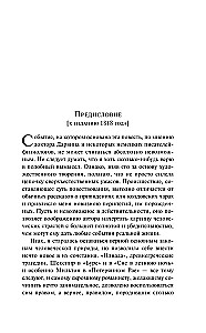 Frankenstein. Wspomnienia Elżbiety Frankenstein (zestaw 2 książek)