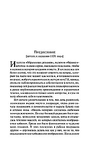 Frankenstein. Wspomnienia Elżbiety Frankenstein (zestaw 2 książek)