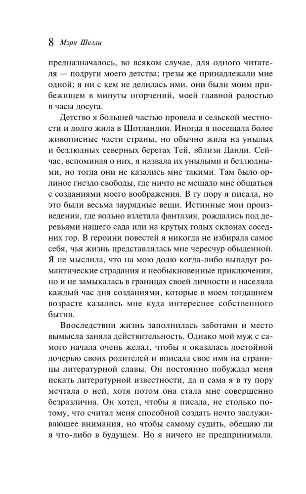 Frankenstein. Wspomnienia Elżbiety Frankenstein (zestaw 2 książek)