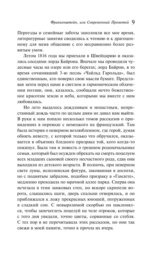 Frankenstein. Wspomnienia Elżbiety Frankenstein (zestaw 2 książek)