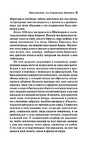 Frankenstein. Wspomnienia Elżbiety Frankenstein (zestaw 2 książek)