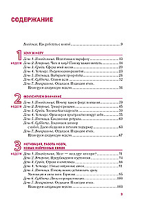 PROJEKTS 9 1/2 nedēļas. Uzzini sevi un maini savu dzīvi