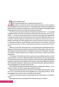 PROJEKTS 9 1/2 nedēļas. Uzzini sevi un maini savu dzīvi