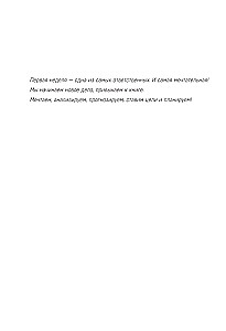 PROJEKTS 9 1/2 nedēļas. Uzzini sevi un maini savu dzīvi