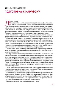 PROJEKTS 9 1/2 nedēļas. Uzzini sevi un maini savu dzīvi