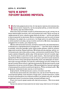 PROJEKTS 9 1/2 nedēļas. Uzzini sevi un maini savu dzīvi