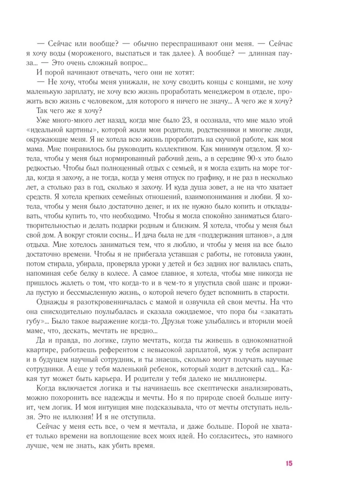 PROJEKTS 9 1/2 nedēļas. Uzzini sevi un maini savu dzīvi