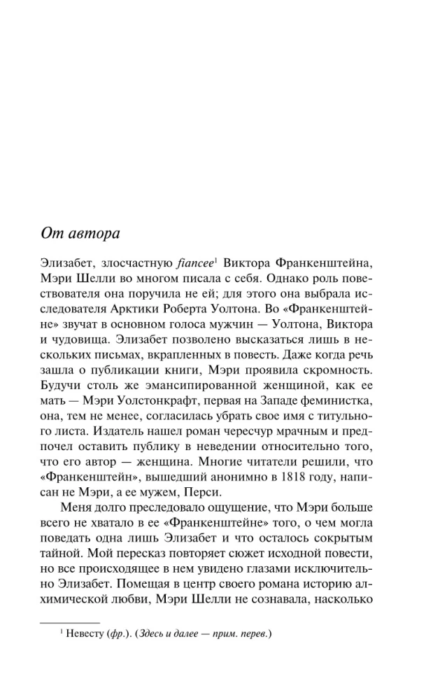 Frankenstein. Wspomnienia Elżbiety Frankenstein (zestaw 2 książek)