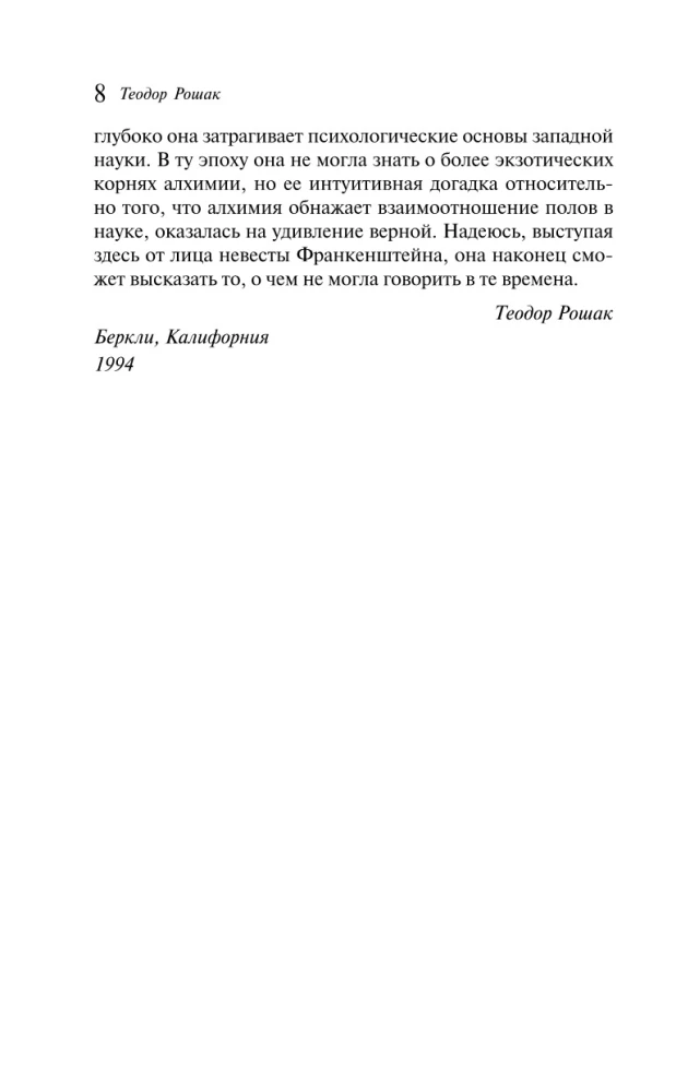 Frankenstein. Wspomnienia Elżbiety Frankenstein (zestaw 2 książek)