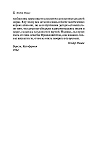 Frankenstein. Wspomnienia Elżbiety Frankenstein (zestaw 2 książek)