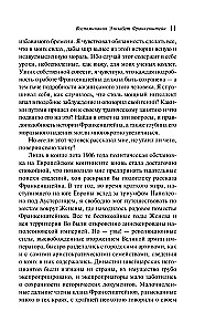 Frankenstein. Wspomnienia Elżbiety Frankenstein (zestaw 2 książek)