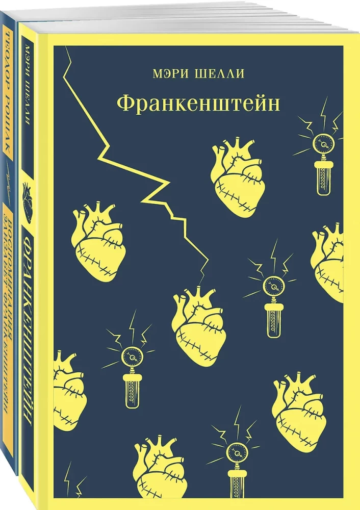 Frankenstein. Wspomnienia Elżbiety Frankenstein (zestaw 2 książek)
