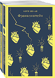 Frankenstein. Wspomnienia Elżbiety Frankenstein (zestaw 2 książek)