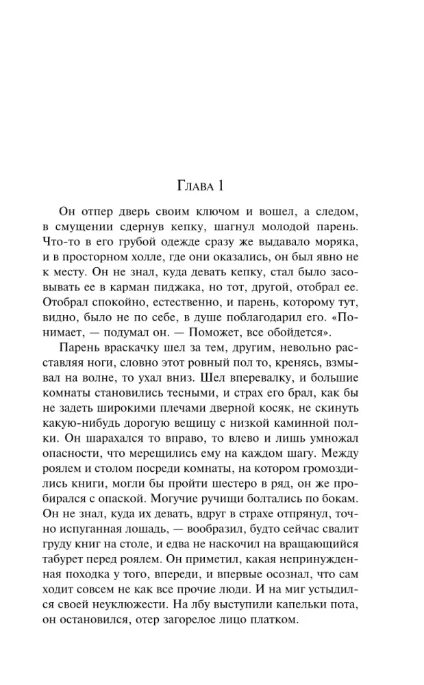 Zwei unglaubliche Romane über männliche Einsamkeit: Martin Eden. Der große Gatsby (2 Bücher Set)