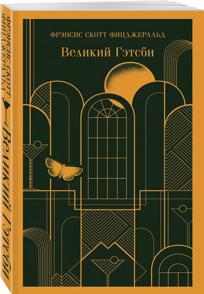 Zwei unglaubliche Romane über männliche Einsamkeit: Martin Eden. Der große Gatsby (2 Bücher Set)
