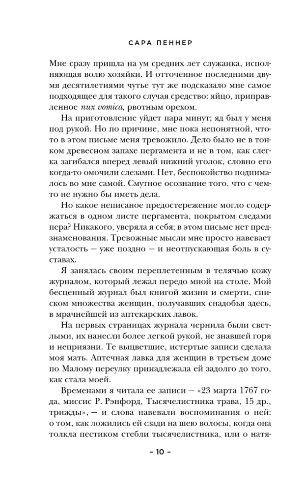 Tajemniczy sklep z truciznami