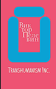 Transhumanism inc.