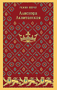 Alienora Akwitańska