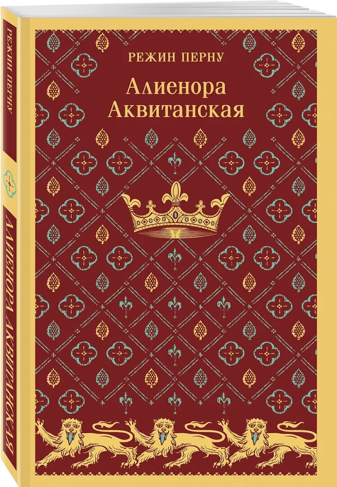 Alienora Akwitańska