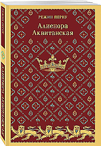 Alienora Akwitańska
