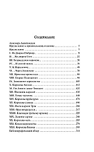 Alienora Akwitańska