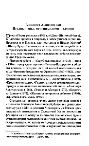 Alienora Akwitańska