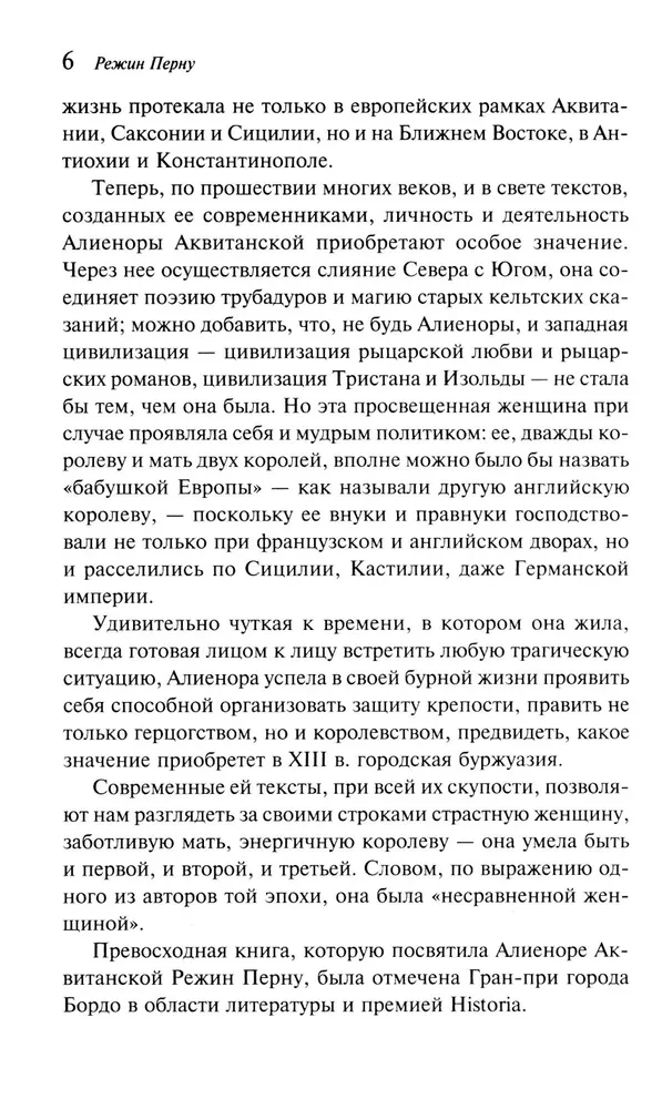 Alienora Akwitańska