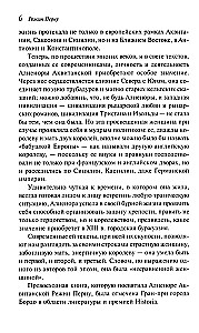 Alienora Akwitańska
