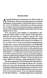 Alienora Akwitańska