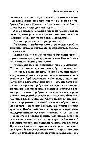 Anioł zachodniego okna