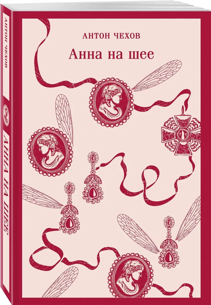 Anna on the Neck