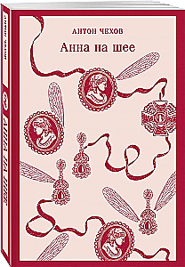 Anna on the Neck