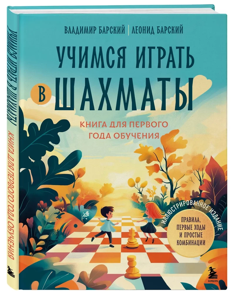 Learning to Play Chess. A Book for the First Year of Learning