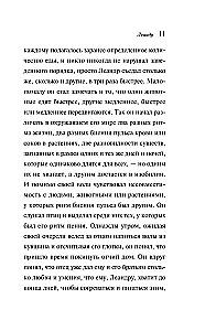 Wewnętrzna strona wiatru. Powieść o Hero i Leandrze