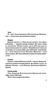Na cały głos